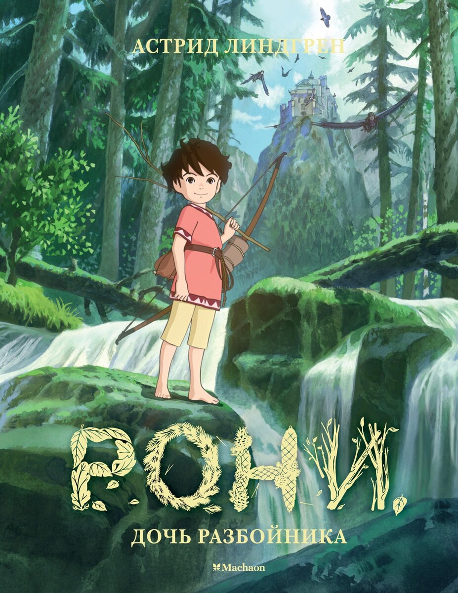 А эта обложка по мотивам аниме