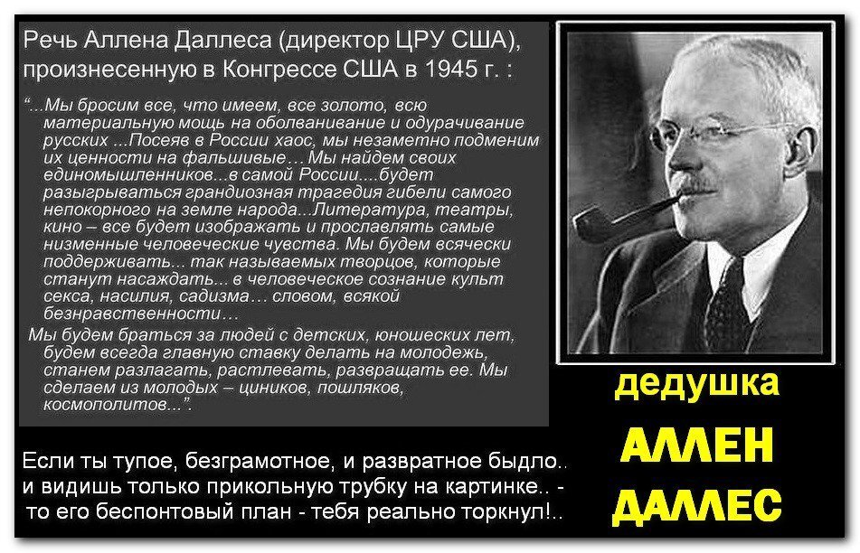 Развал и порабощение современной россии кто за этим стоит новый этап тайного иезуитского плана