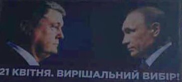 особенности украинской агитации