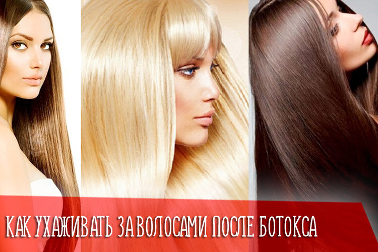 Что такое ботокс для волос (30 фото до и после)