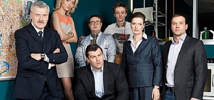 герои сериала "След"