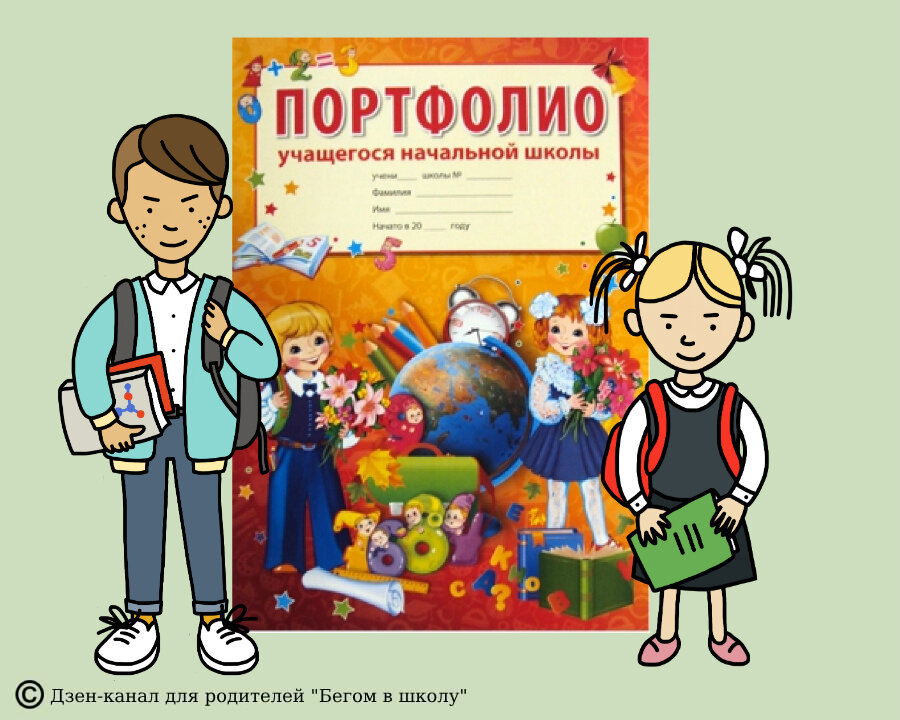 Проект цифровое портфолио ученика