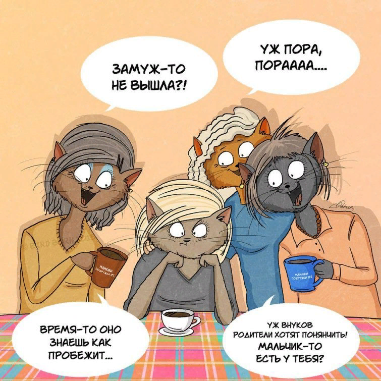 Несколько пора. Юмор про замужество. Замуж прикол. Приколы про замужество. Пора замуж