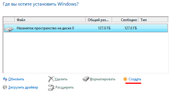 Как разбить жесткий диск на разделы в Windows 10