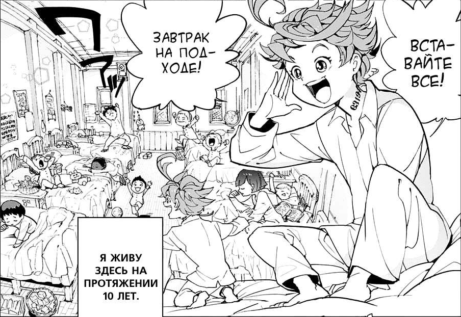 Подготовка к Завтраку