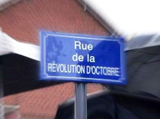 улица Октябрьской Революции (открыта 7/11/2017 в честь 100-летия события, фото La Voix du Nord...)
 
