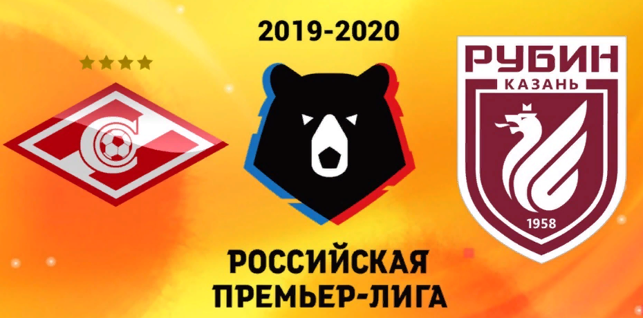 ПРогнозы на матч Спартак - Рубин 19.10.2019
