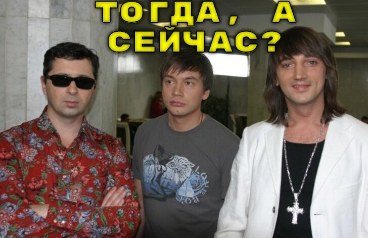 Участники группы Дискотека Авария