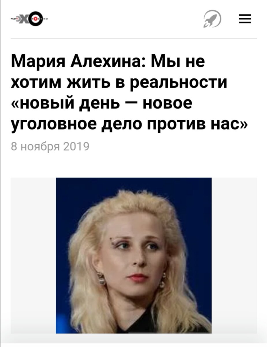 скриншот заголовка статьи на канале "Эхо Москвы"