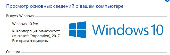 Активация windows 10 pro 2017