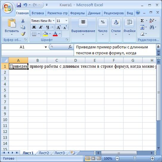 Excel темы тема. Строка формул в эксель. Excel Главная. Строка формул в excel 2007. Основные понятия эксель.