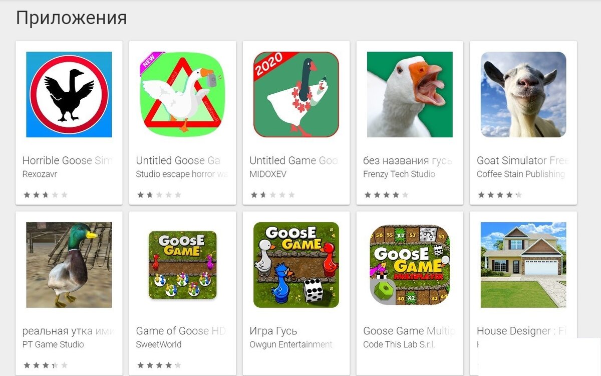  приложения подделки.