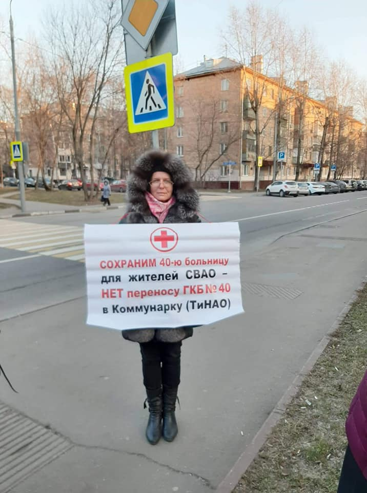 Фото: На Злобу. Муниципальный депутат Свиблово Елена Новикова в одиночном пикете