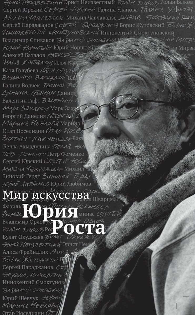 Книжная полка. Юрий Стоянов, Михаил Марголис, Евгений Водолазкин, Наталия  Семёнова и Юрий Рост. | Александр Хлупин | Дзен