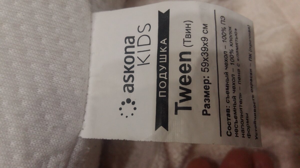 Идеальная подушка.