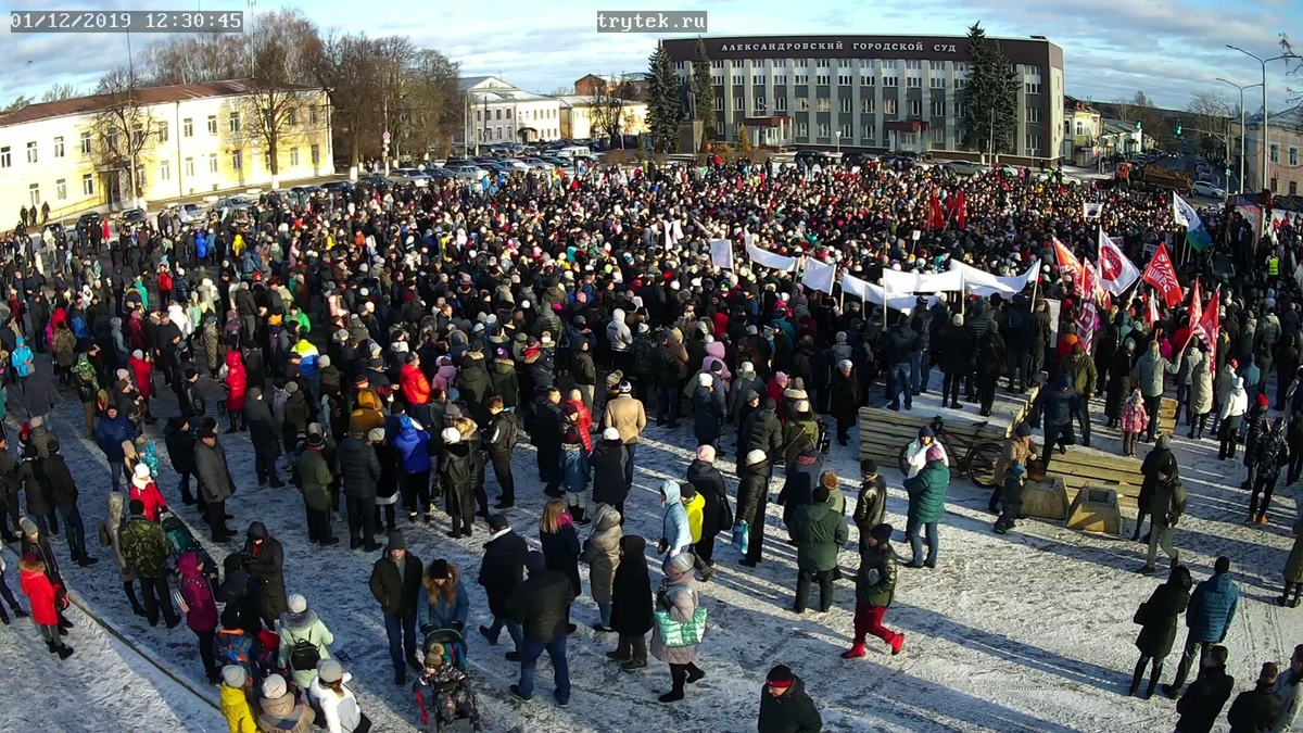 Митинг в г Александров