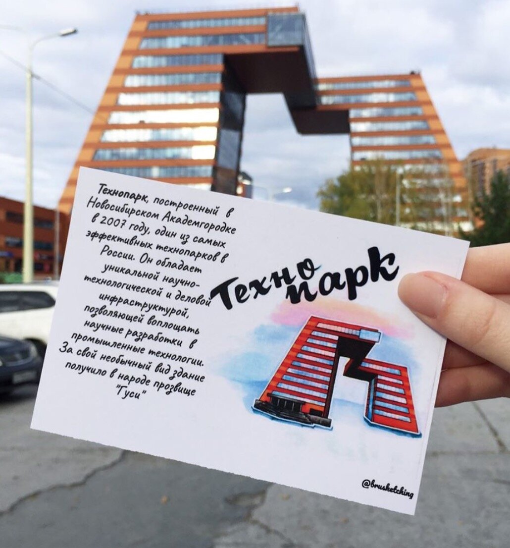 Моя авторская открытка из серии "Академгородок"
