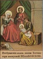 Иссаковская икона