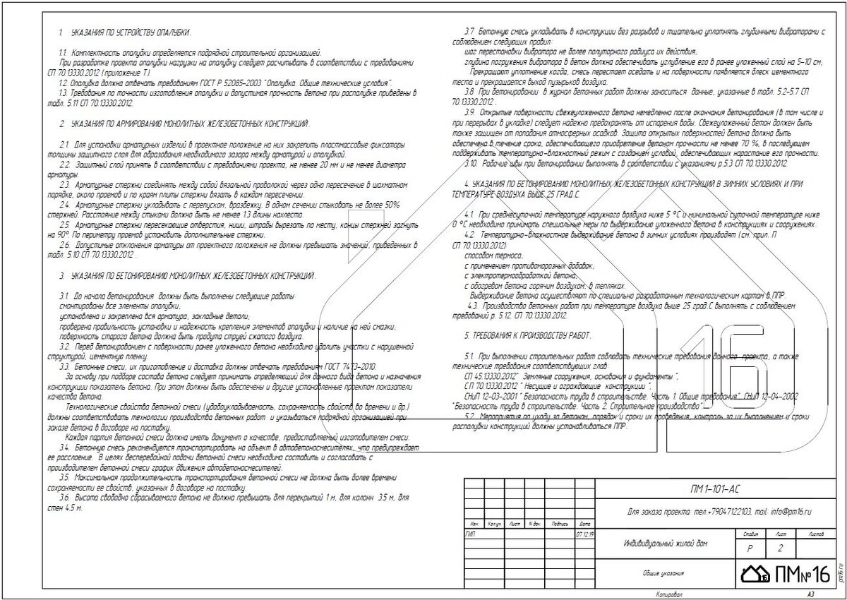 Готовый бесплатный рабочий проект одноэтажного дома по проекту ПМ1-101  площадью 100кв.м. с тремя спальнями | Проектная мастерская №16 | Дзен