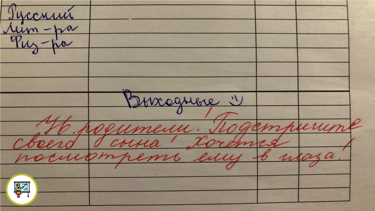 Если каждый ученик в классе отрастит себе длинную чёлку, то я забуду как выглядят их лица)