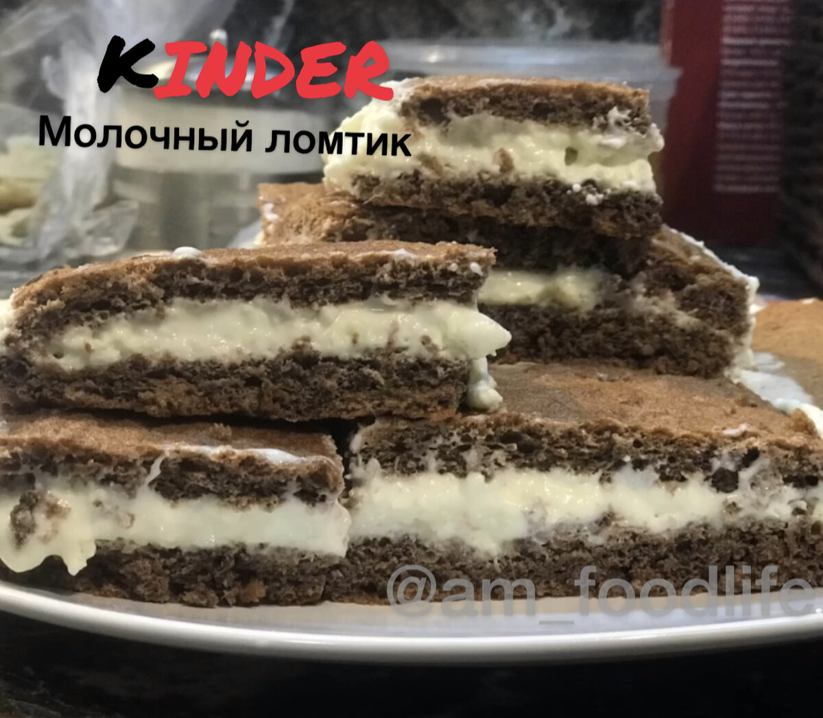 Начинка молочный ломтик