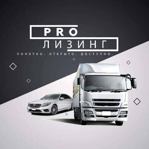 Канал PRO.Лизинг