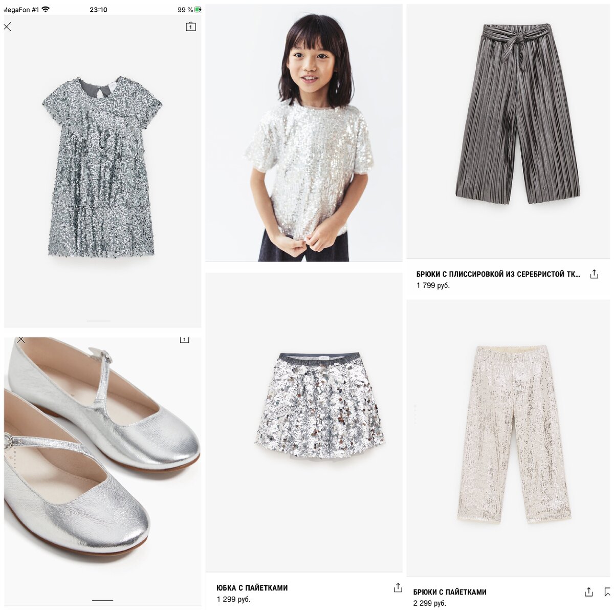 Это Zara Фотоколлаж из фото приложения