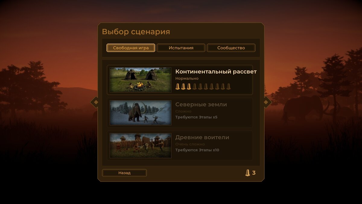 Достойные внимания: Dawn of Man, взрасти человечество. | Game-Broker | Дзен