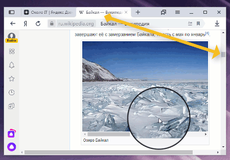 Взглянув на верхушку сайта вы можете мгновенно вернуться к месту, где остановили чтение. Браузер запомнит его за вас