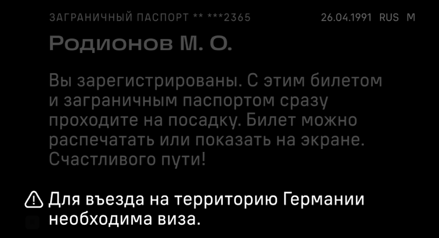 В РЖД передумали пускать вниз пассажиров с верхних полок (Тёма Лебедев переделал билет)