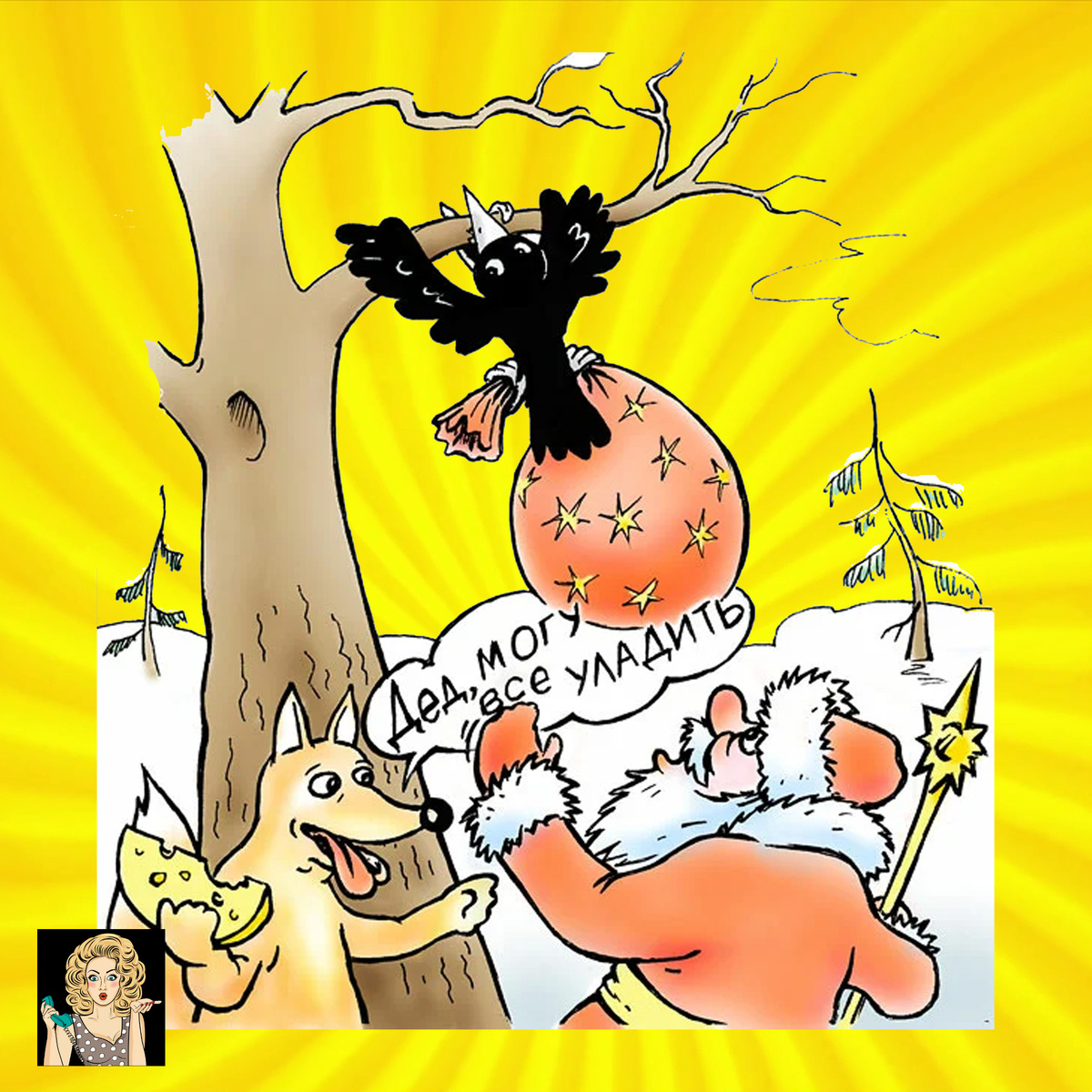 Анекдоты про Новый год, 2020, год крысы, Юмор, Шутки, Сатира, Позитив, Смешные, 