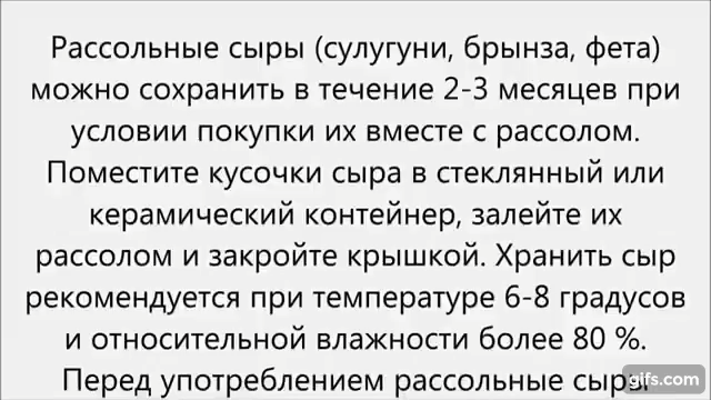 Хранение домашнего сыра(источник фото - Яндекс.Картинки)