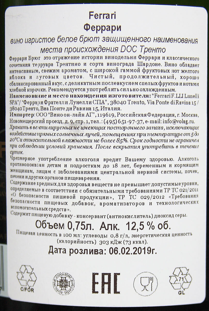 Вино брют это Вино брют это