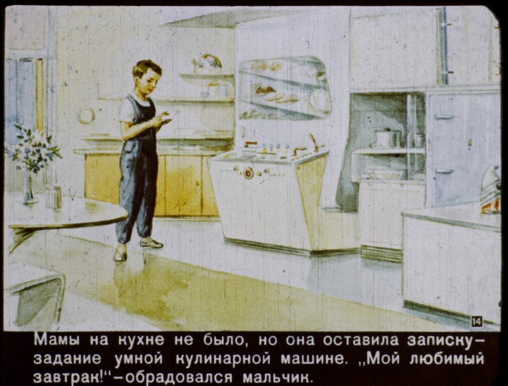 Какими в СССР представляли квартиры будущего, и почему наше жилье сейчас выглядит иначе