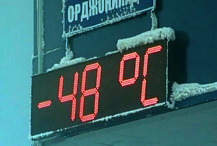 Минус 50 фото