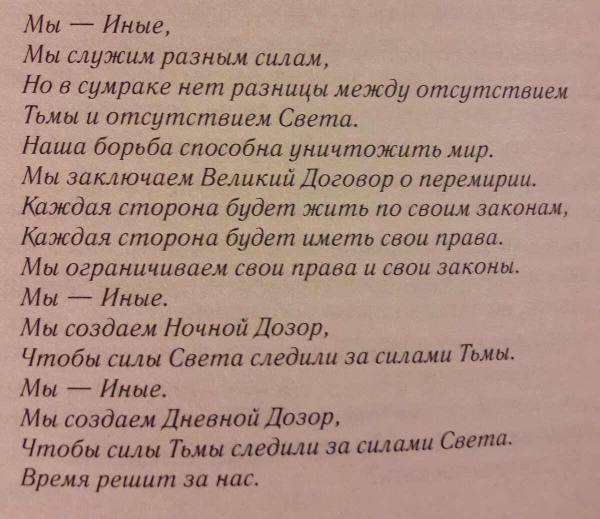 Всем выйти из сумрака! | Как попасть в книгу | Дзен