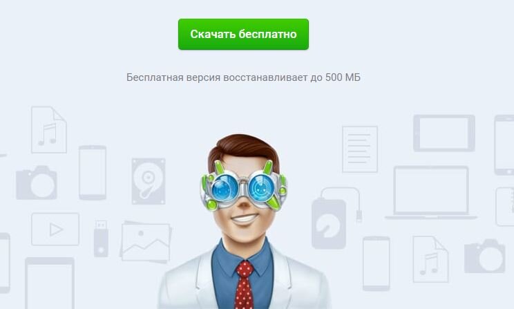 Скриншот  Pandora Recovery
