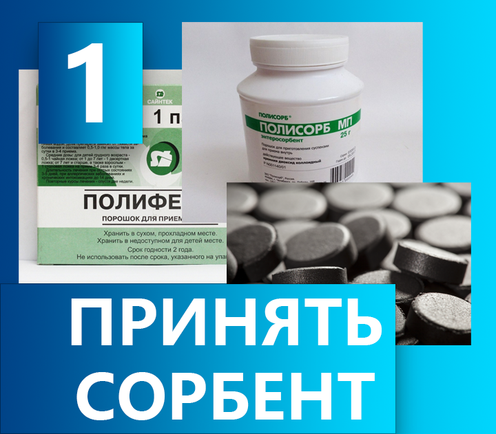 Что лучше полисорб или энтеросгель при отравлении. Полифепан. Полиалпан. Полисорб от алкогольной интоксикации. Полисорб и энтеросгель.