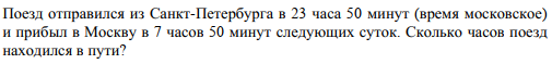 1 задача из официальной демоверсии ФИПИ