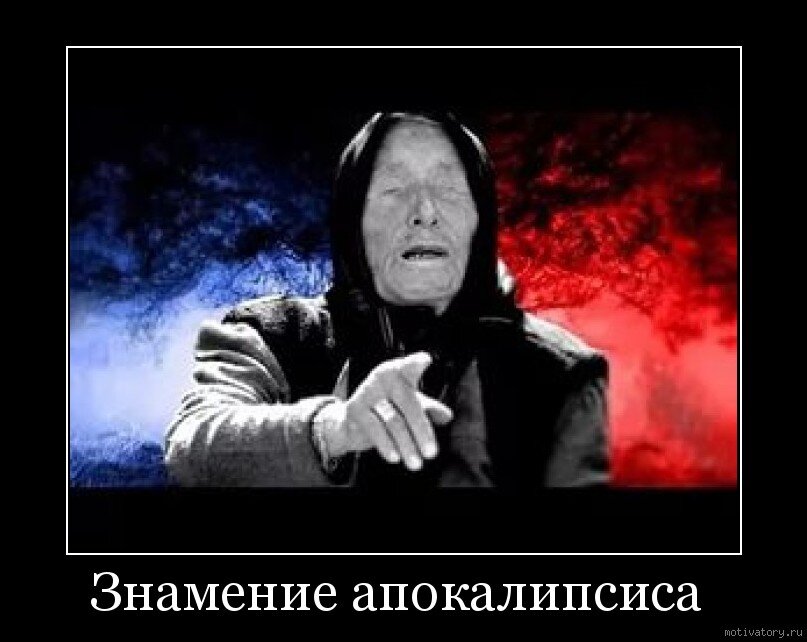 Ванга