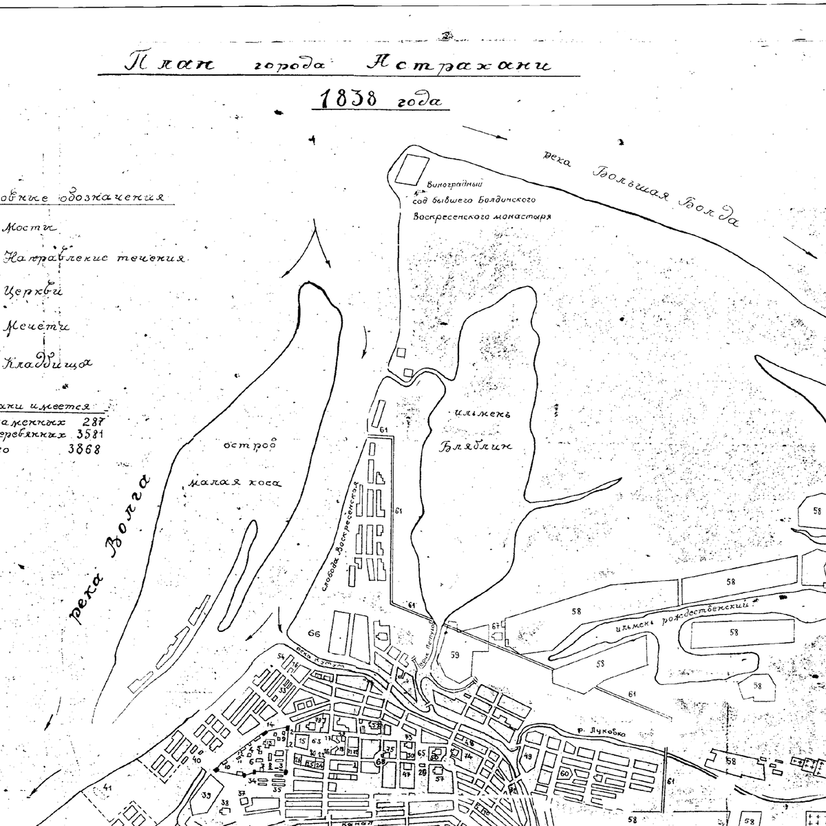 План города Астрахани 1838г.