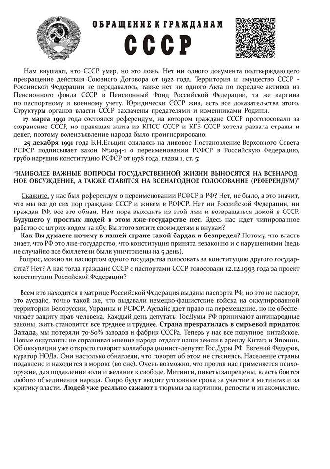 Есть кто находил подобную листовку?