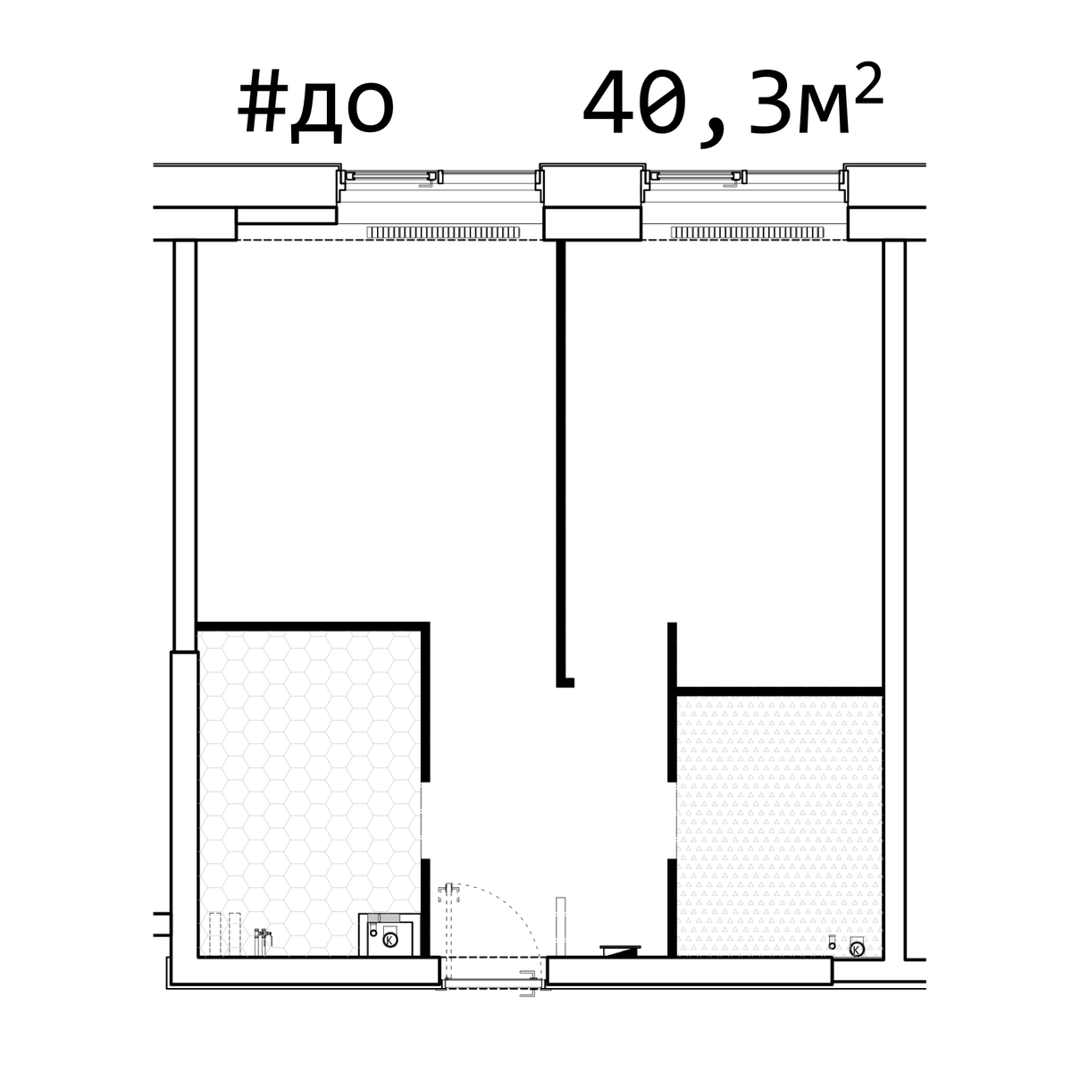 проект "до" и "после" 