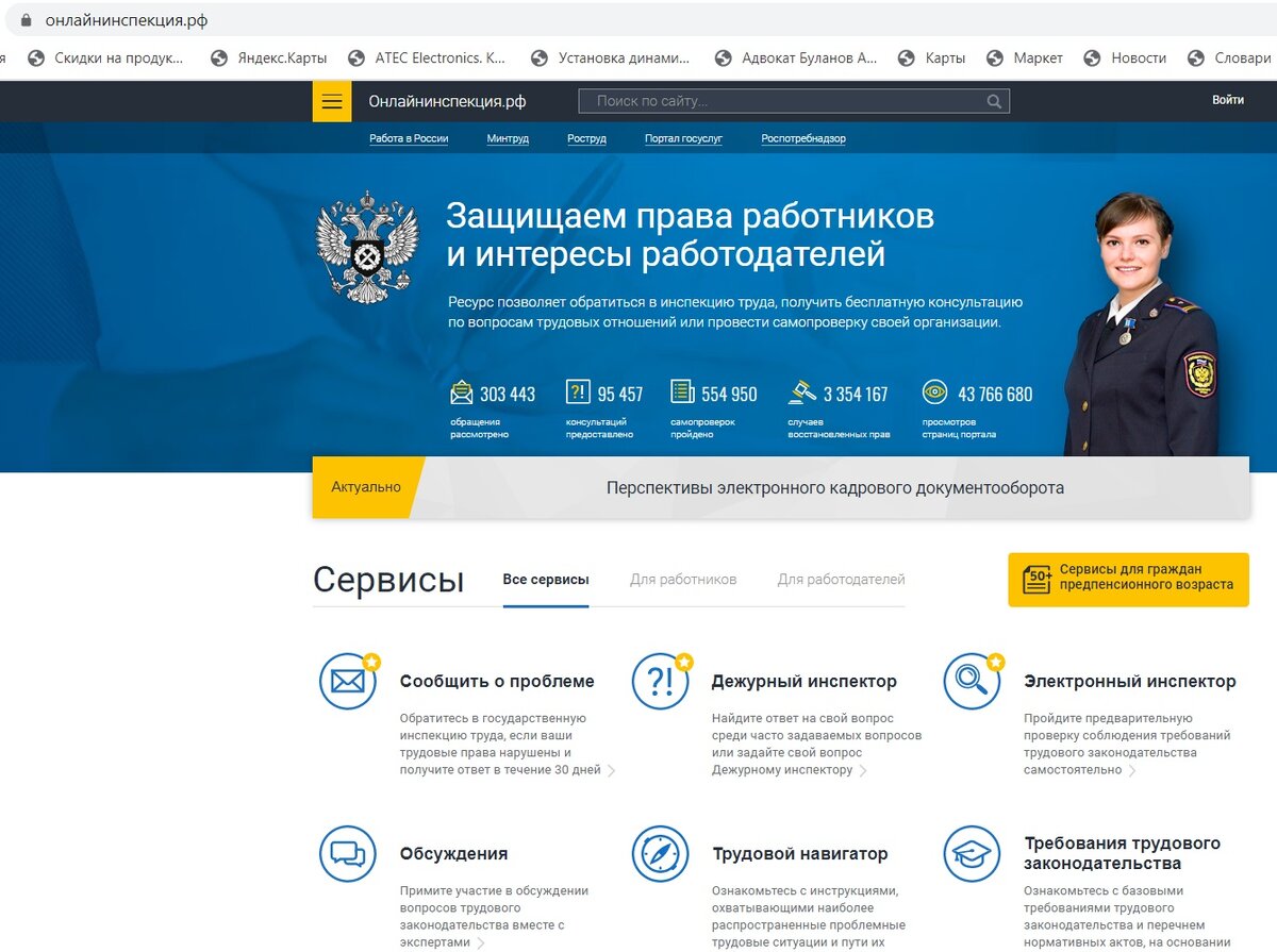 Реестр частных агентств занятости роструд. Реестр частных агентств занятости роструд