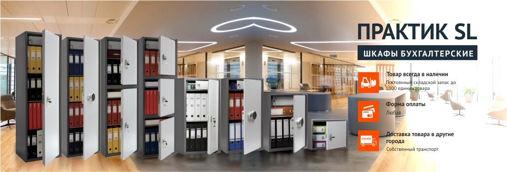 Шкафы бухгалтерские AIKO SL
