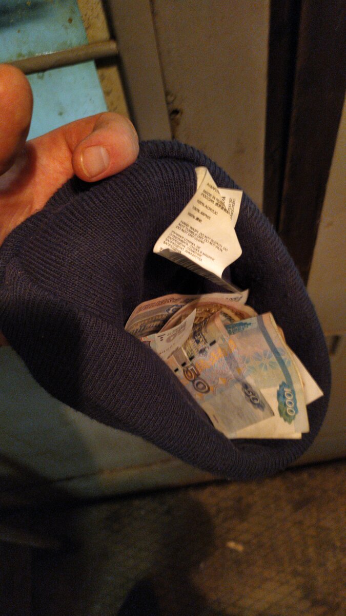 Были и полтинники и сотки, одной женщине так понравилась песня, что она положила тысячу рублей!)) Дай Бог ей здоровья!)