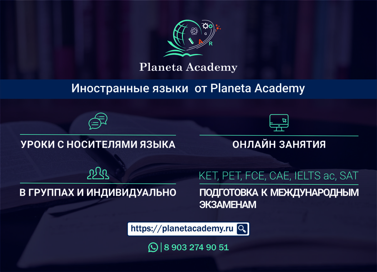 Приглашаем в группы интенсива детей и взрослых. До 25 марта скидки при оплате годичного обучения 25%.