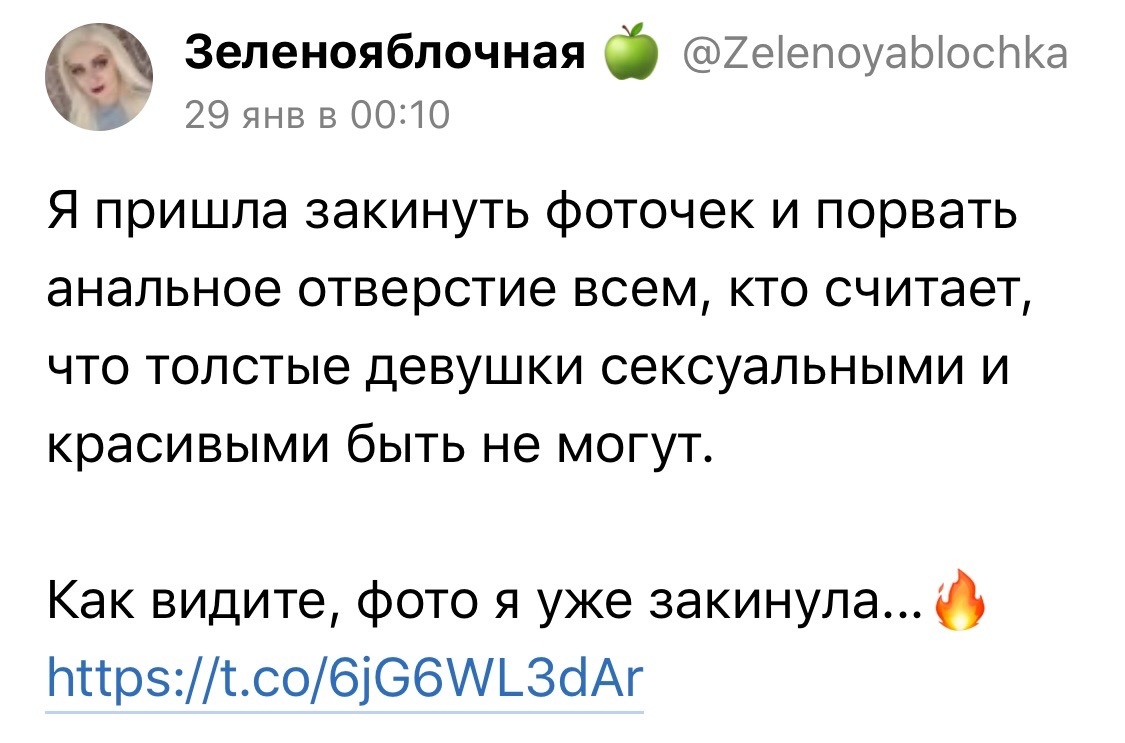 Источник: https://twitter.com/zelenoyablochka