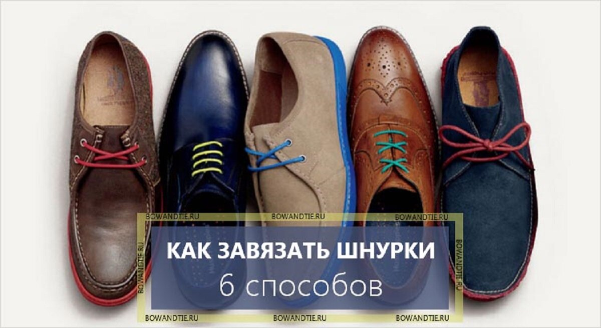 Источник изображения: bowandtie.ru