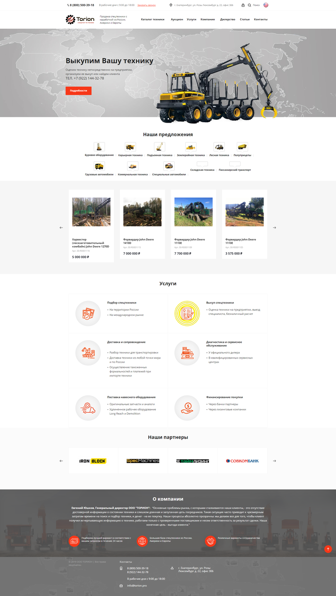 Дизайн главной страницы сайта.